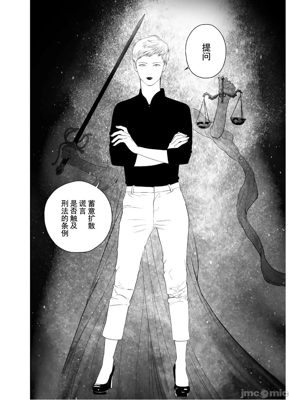 《复雠的未亡人》第43话 第12页