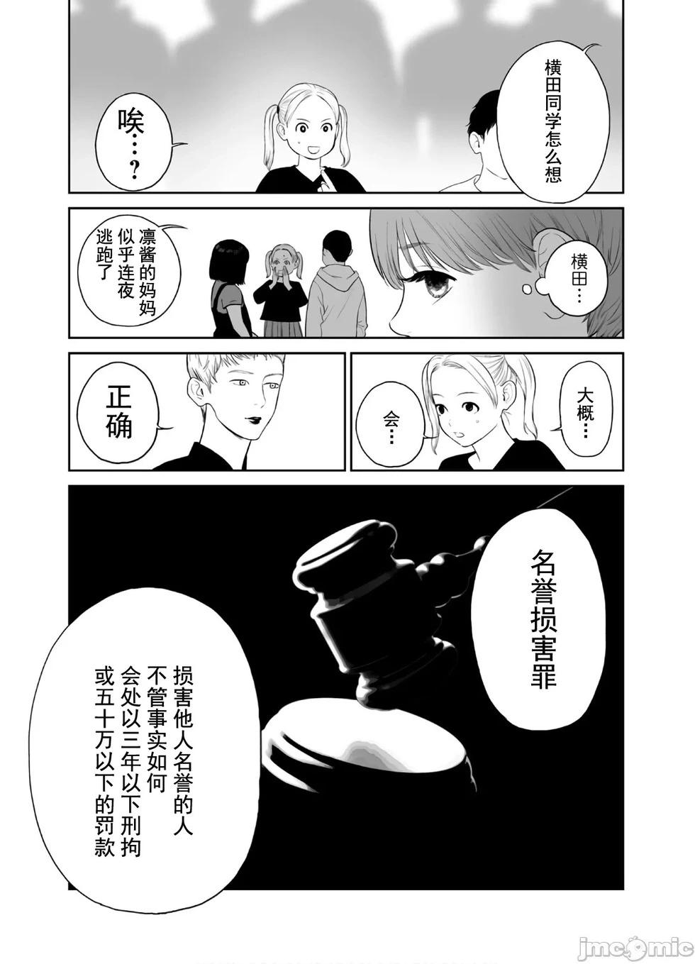 《复雠的未亡人》第43话 第13页