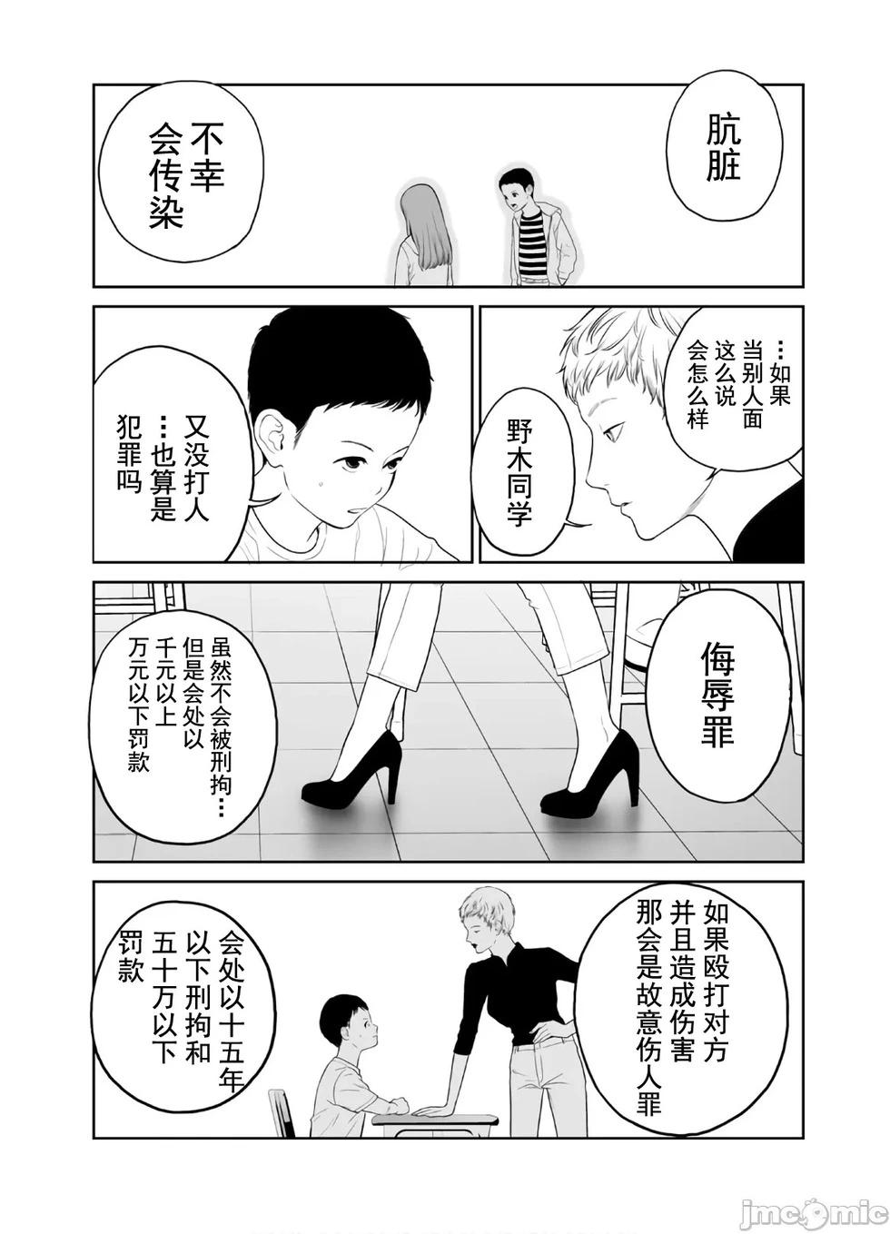 《复雠的未亡人》第43话 第14页