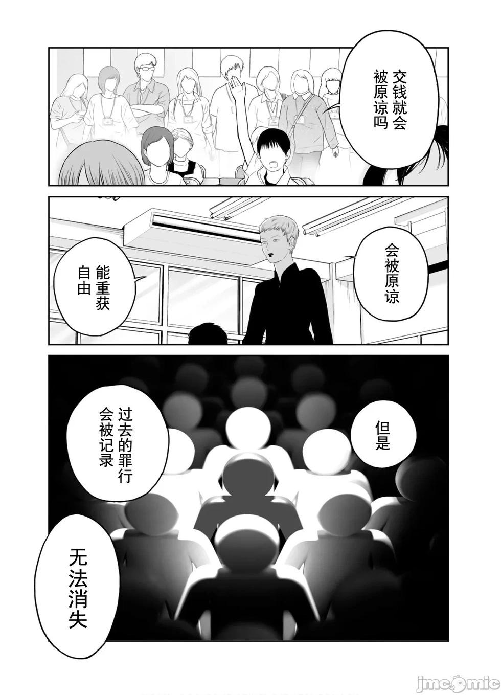 《复雠的未亡人》第43话 第15页