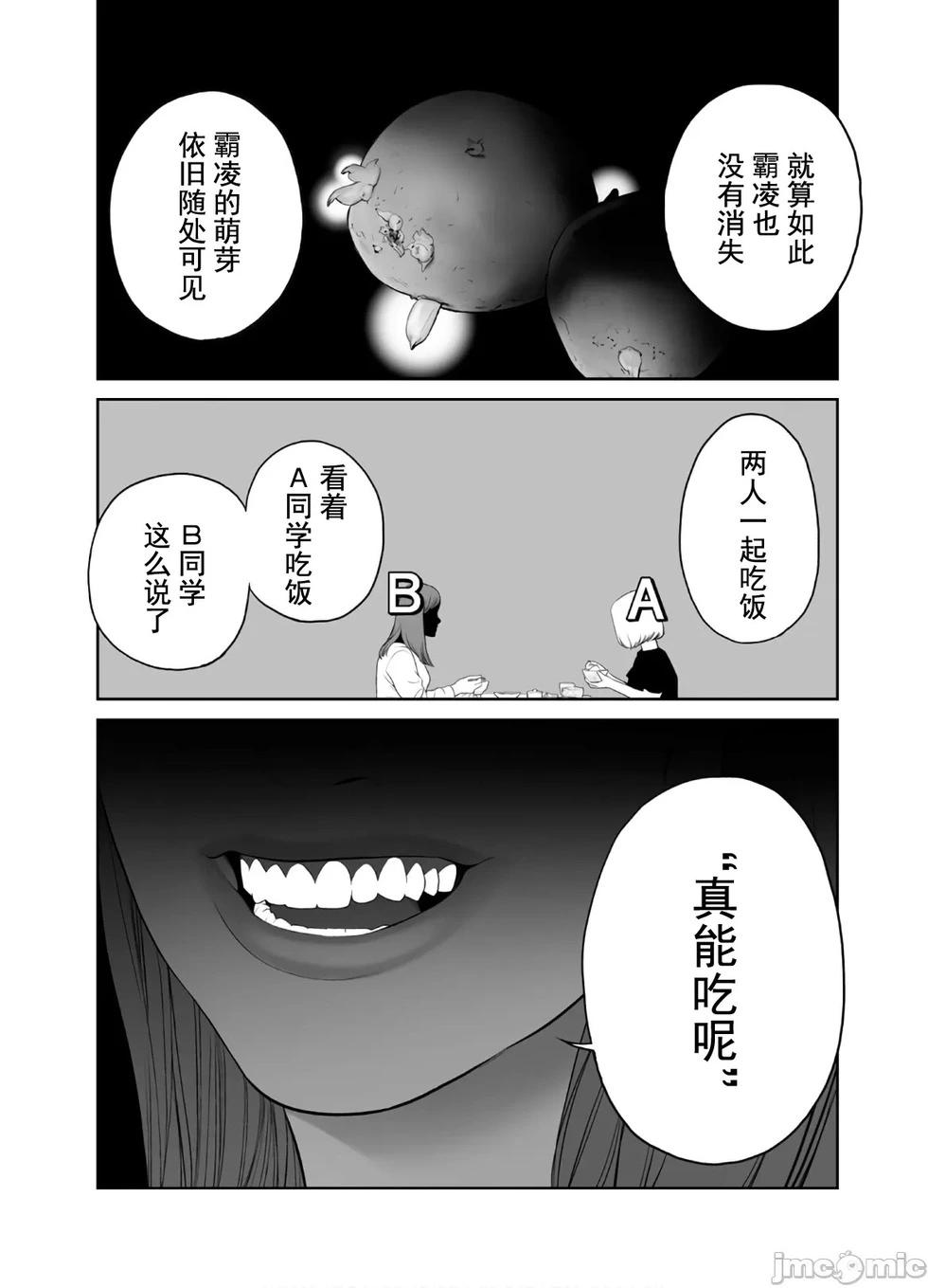 《复雠的未亡人》第43话 第16页