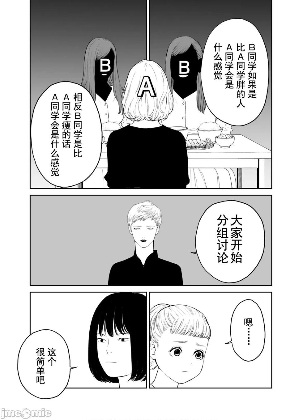 《复雠的未亡人》第43话 第17页