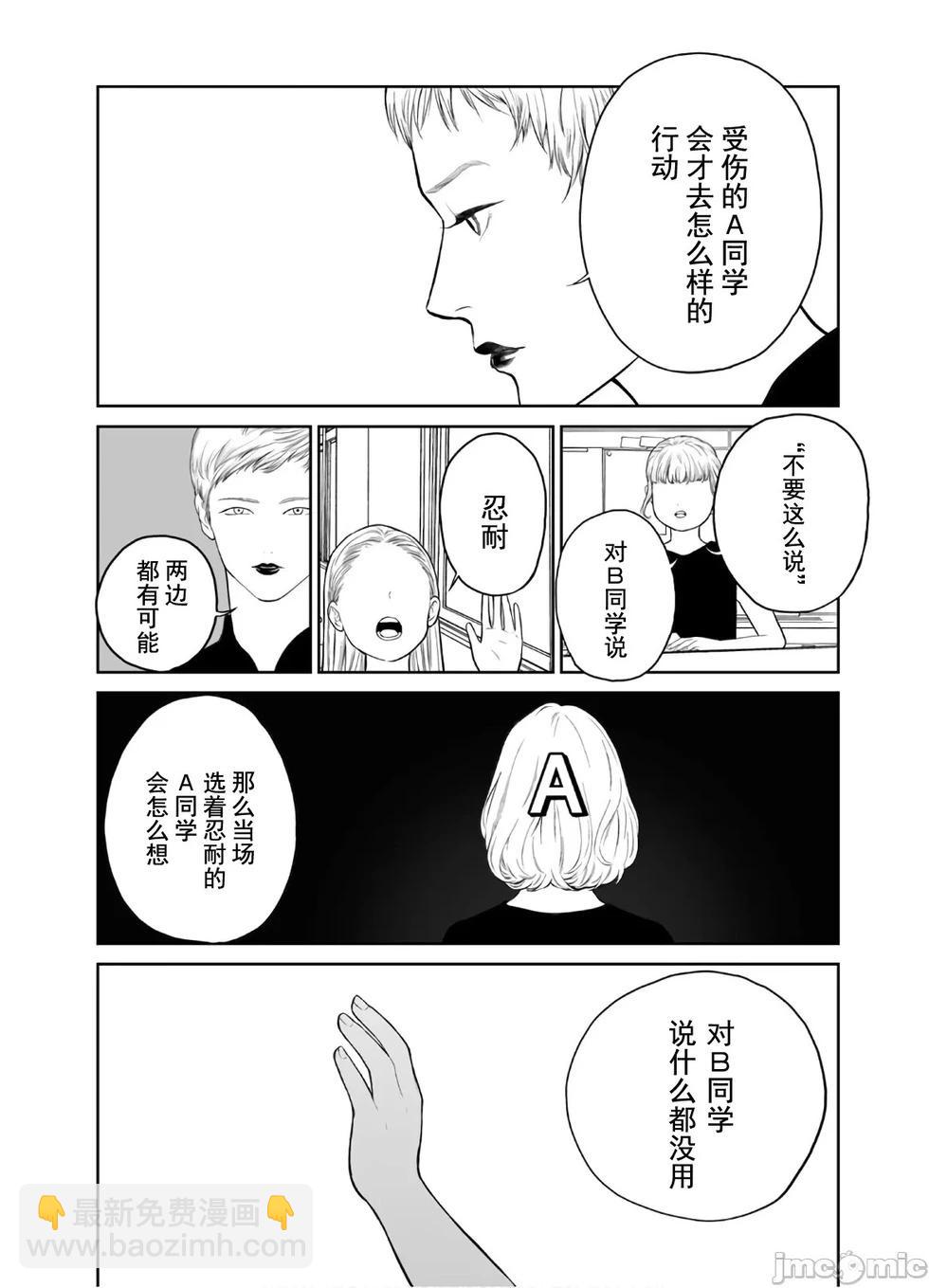 《复雠的未亡人》第43话 第20页
