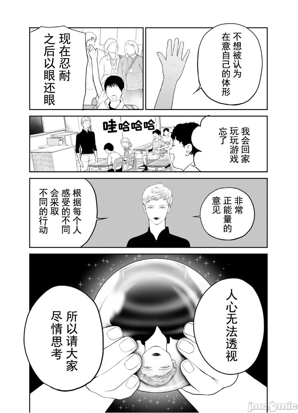 《复雠的未亡人》第43话 第21页