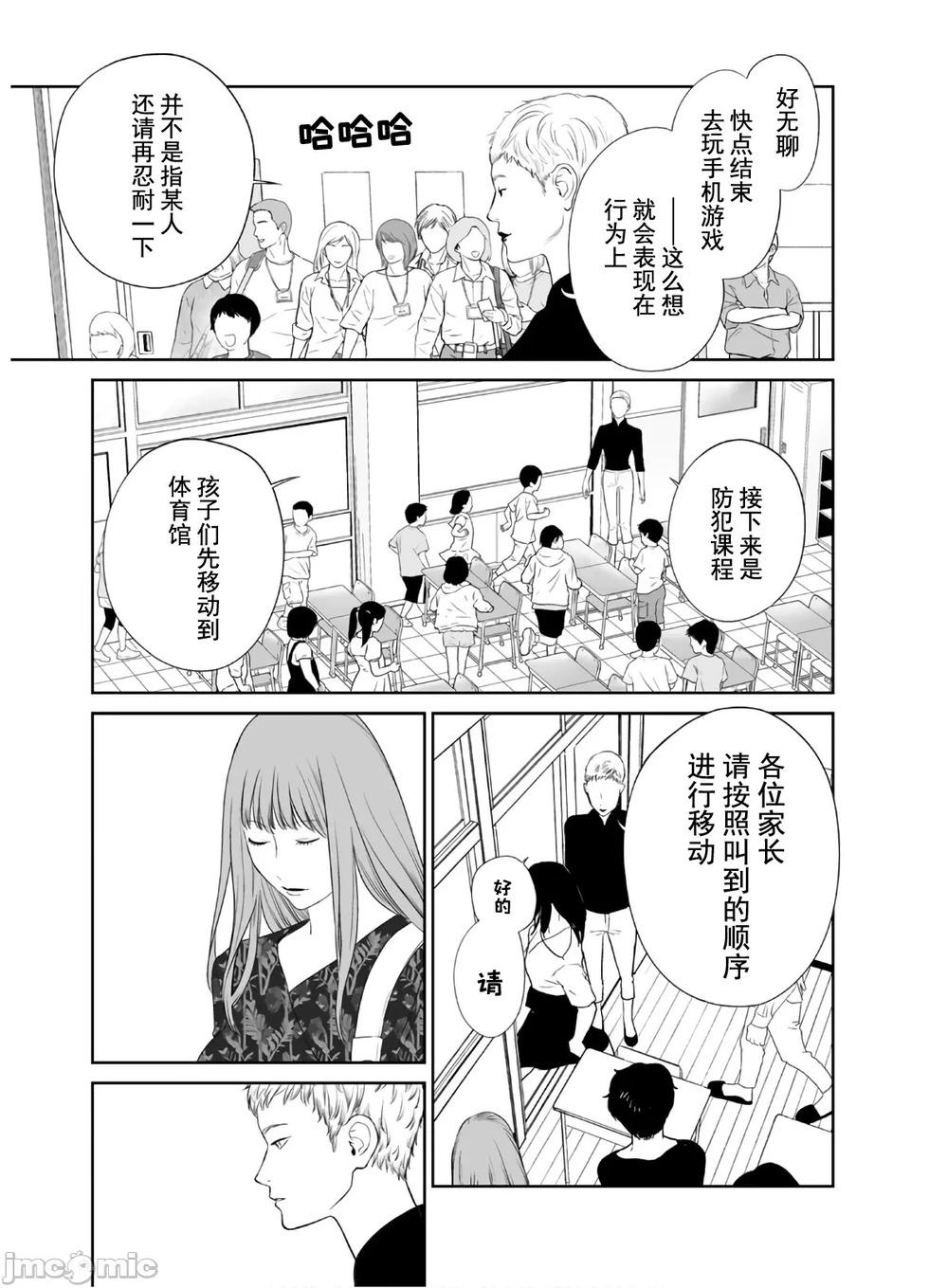 《复雠的未亡人》第43话 第23页