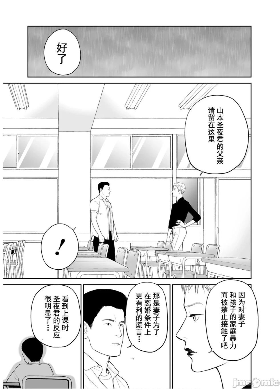 《复雠的未亡人》第43话 第25页