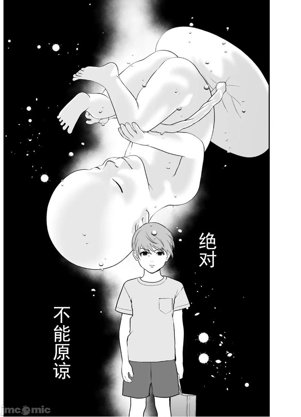 《复雠的未亡人》第41话 第11页