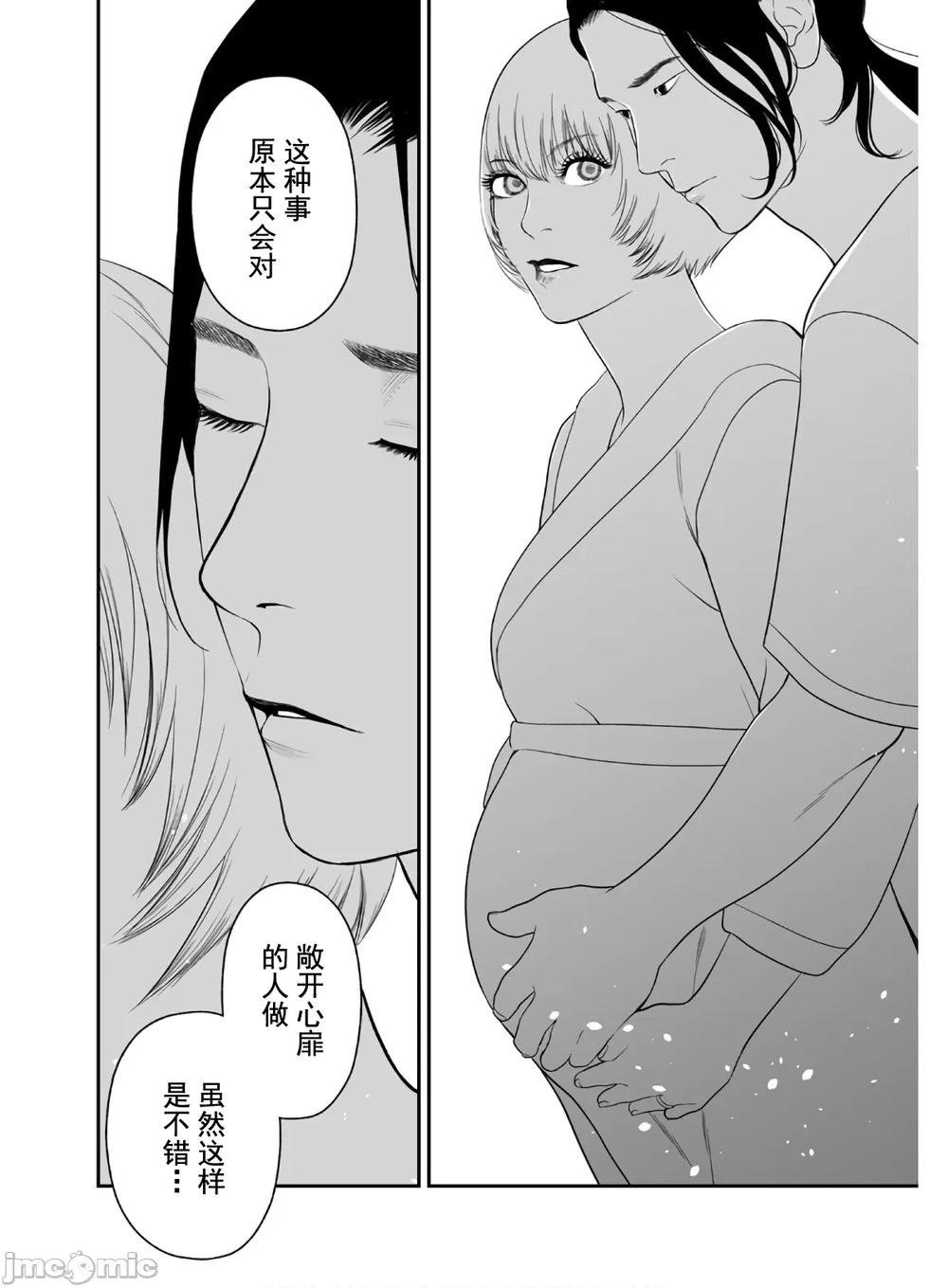 《复雠的未亡人》第41话 第18页