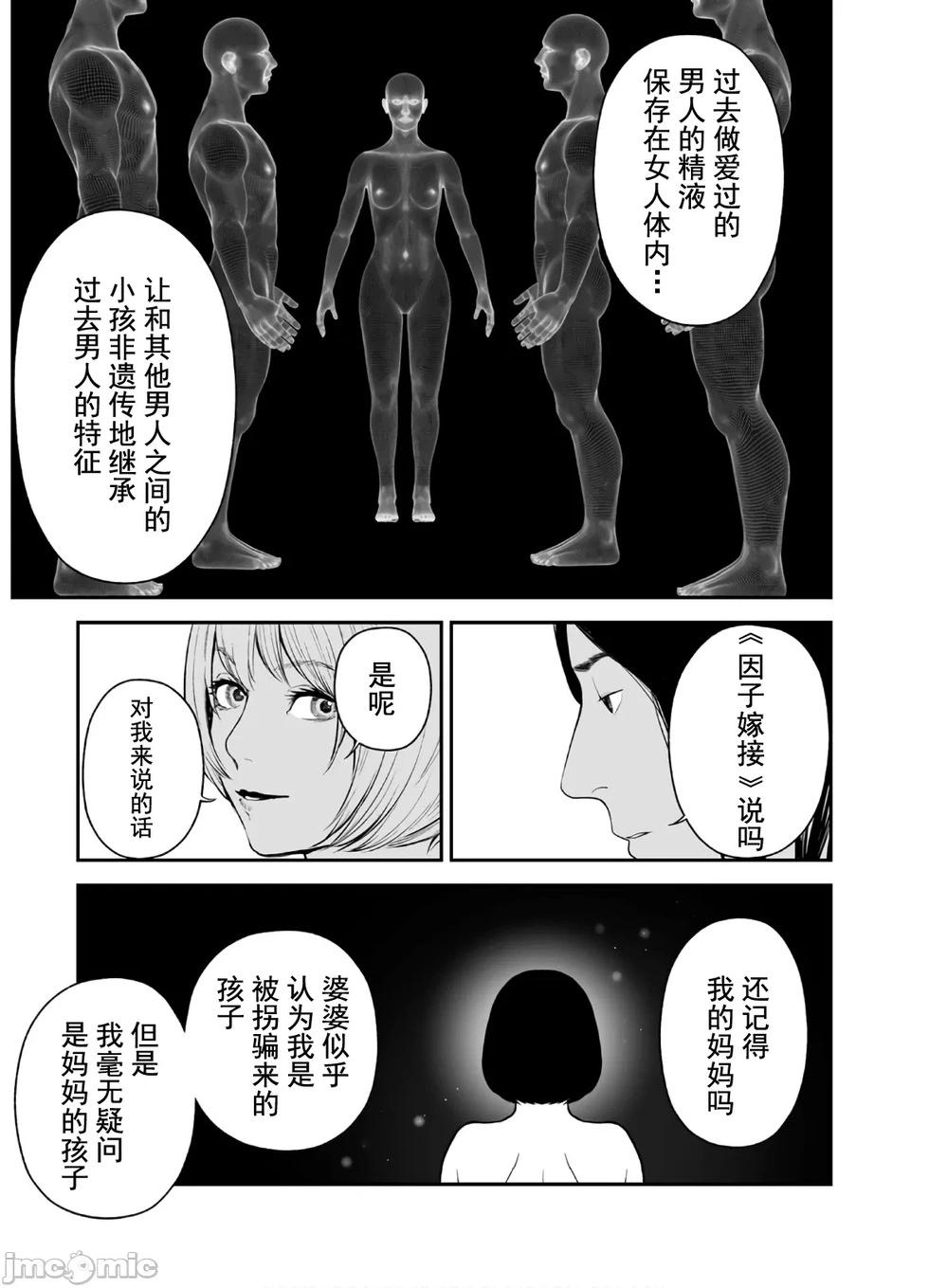 《复雠的未亡人》第41话 第21页