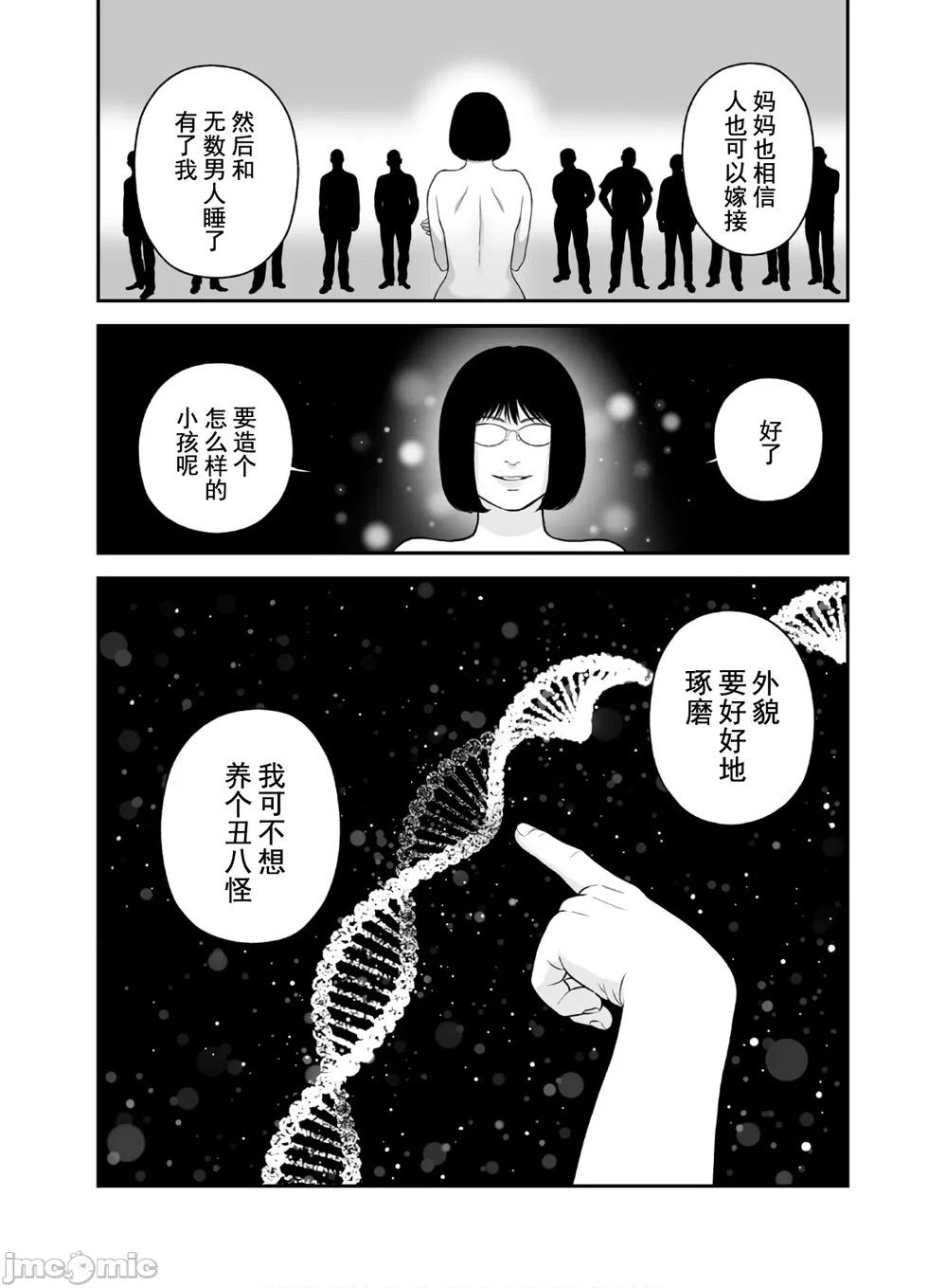 《复雠的未亡人》第41话 第22页