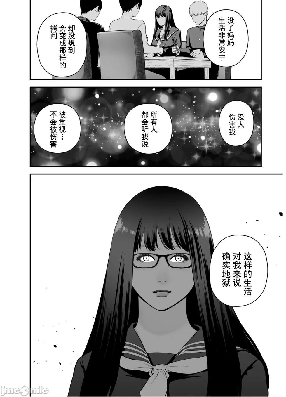 《复雠的未亡人》第41话 第24页