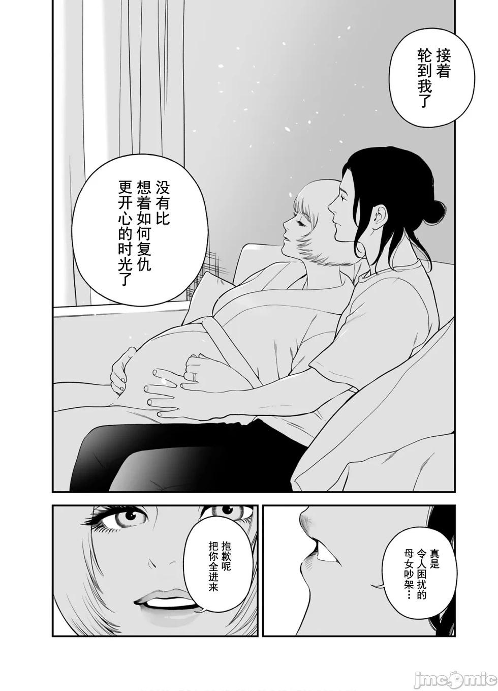 《复雠的未亡人》第41话 第26页
