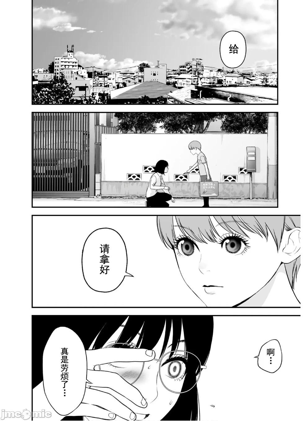 《复雠的未亡人》第41话 第4页