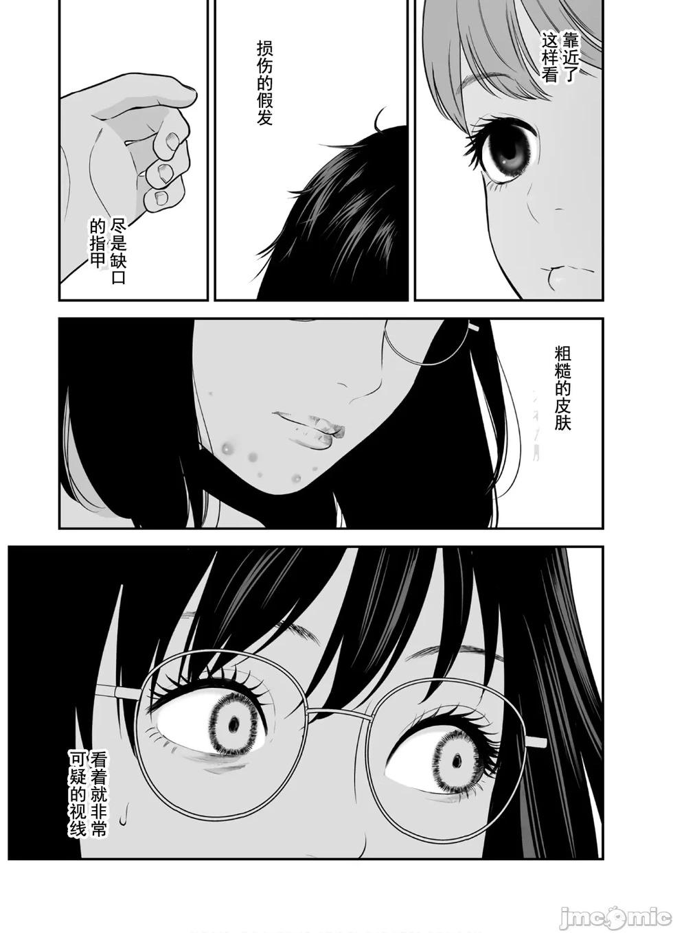 《复雠的未亡人》第41话 第5页