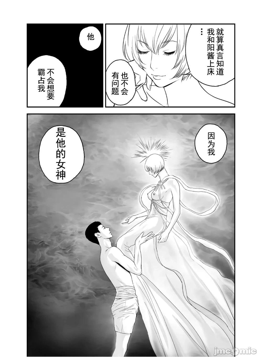 《复雠的未亡人》第42话 第10页