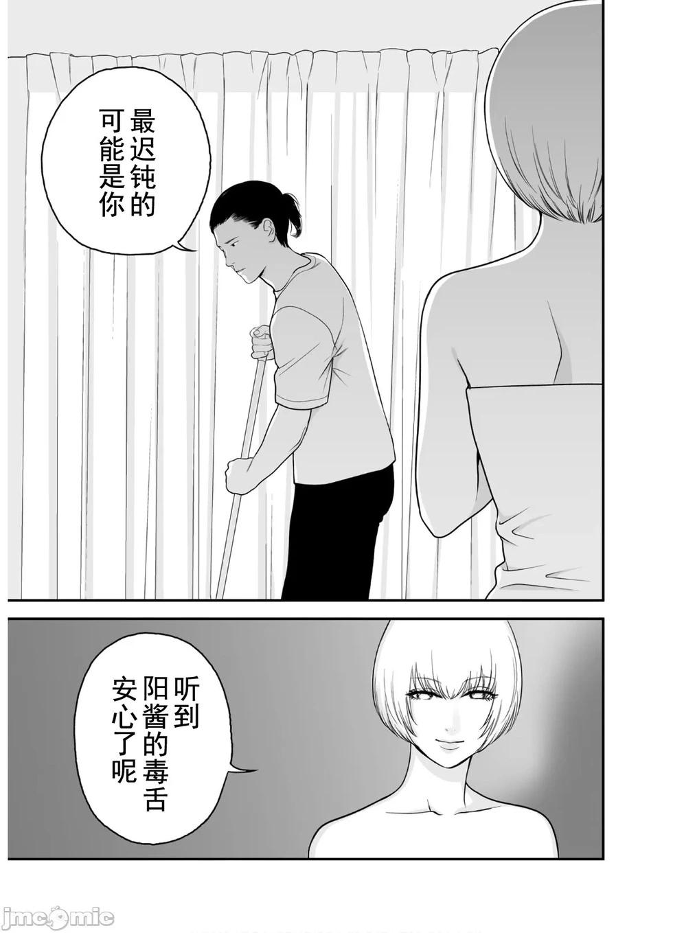 《复雠的未亡人》第42话 第11页