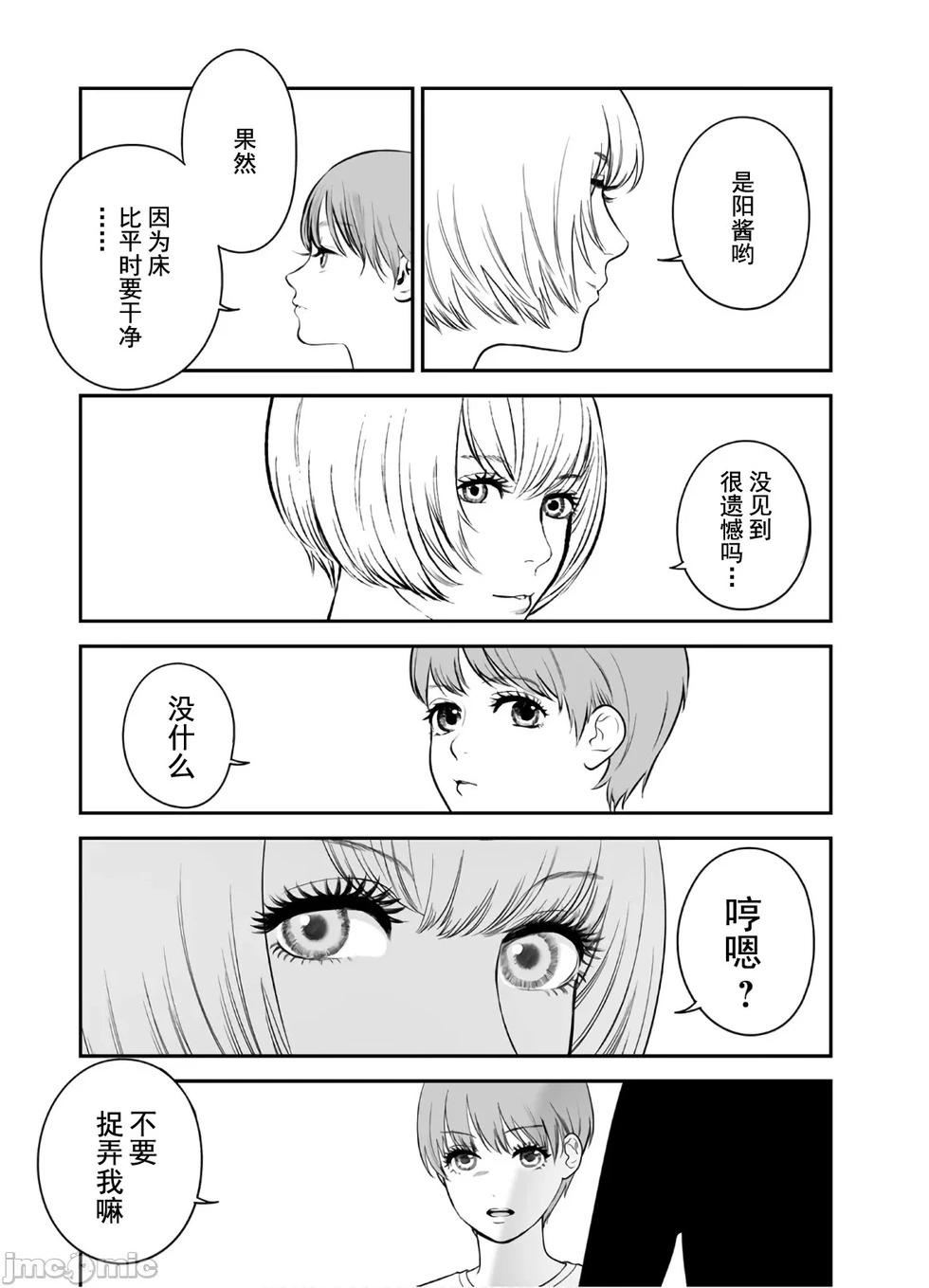 《复雠的未亡人》第42话 第13页