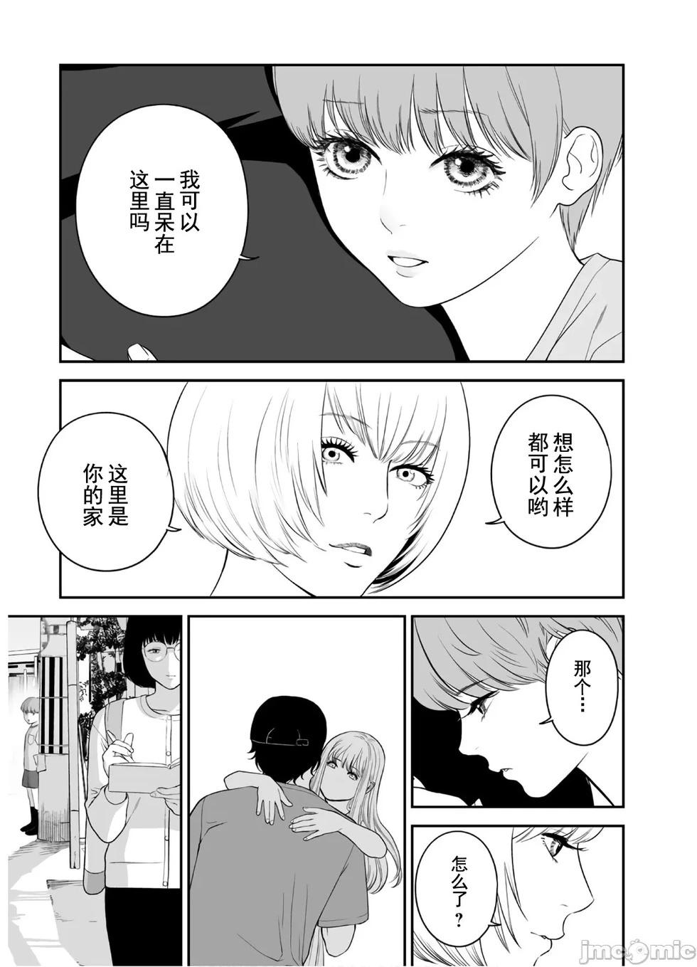 《复雠的未亡人》第42话 第15页