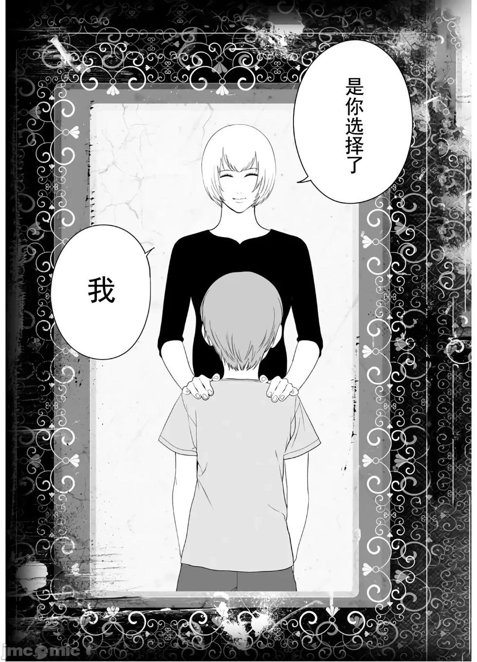 《复雠的未亡人》第42话 第21页