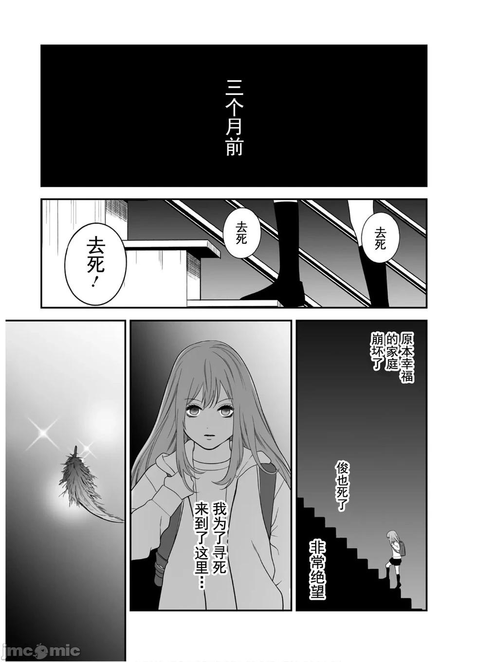《复雠的未亡人》第42话 第23页
