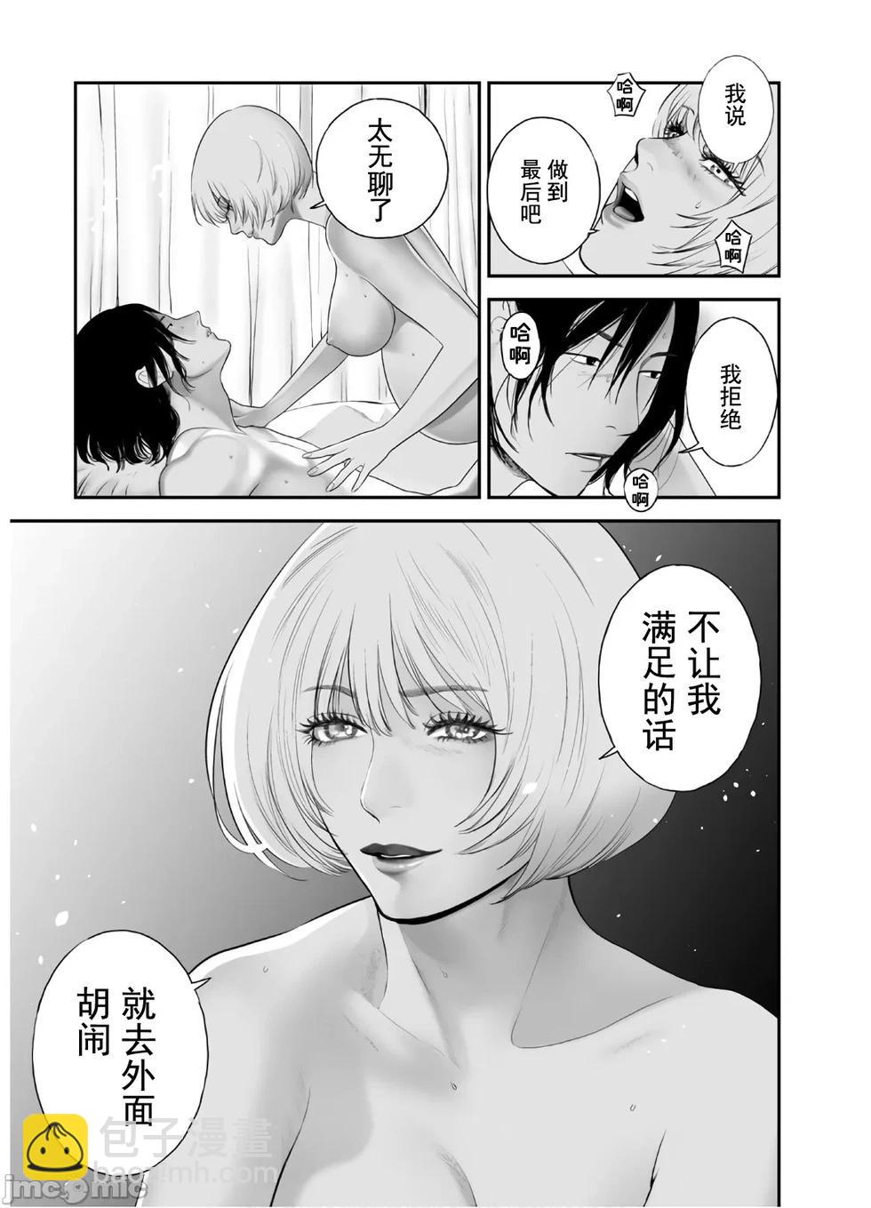 《复雠的未亡人》第42话 第5页
