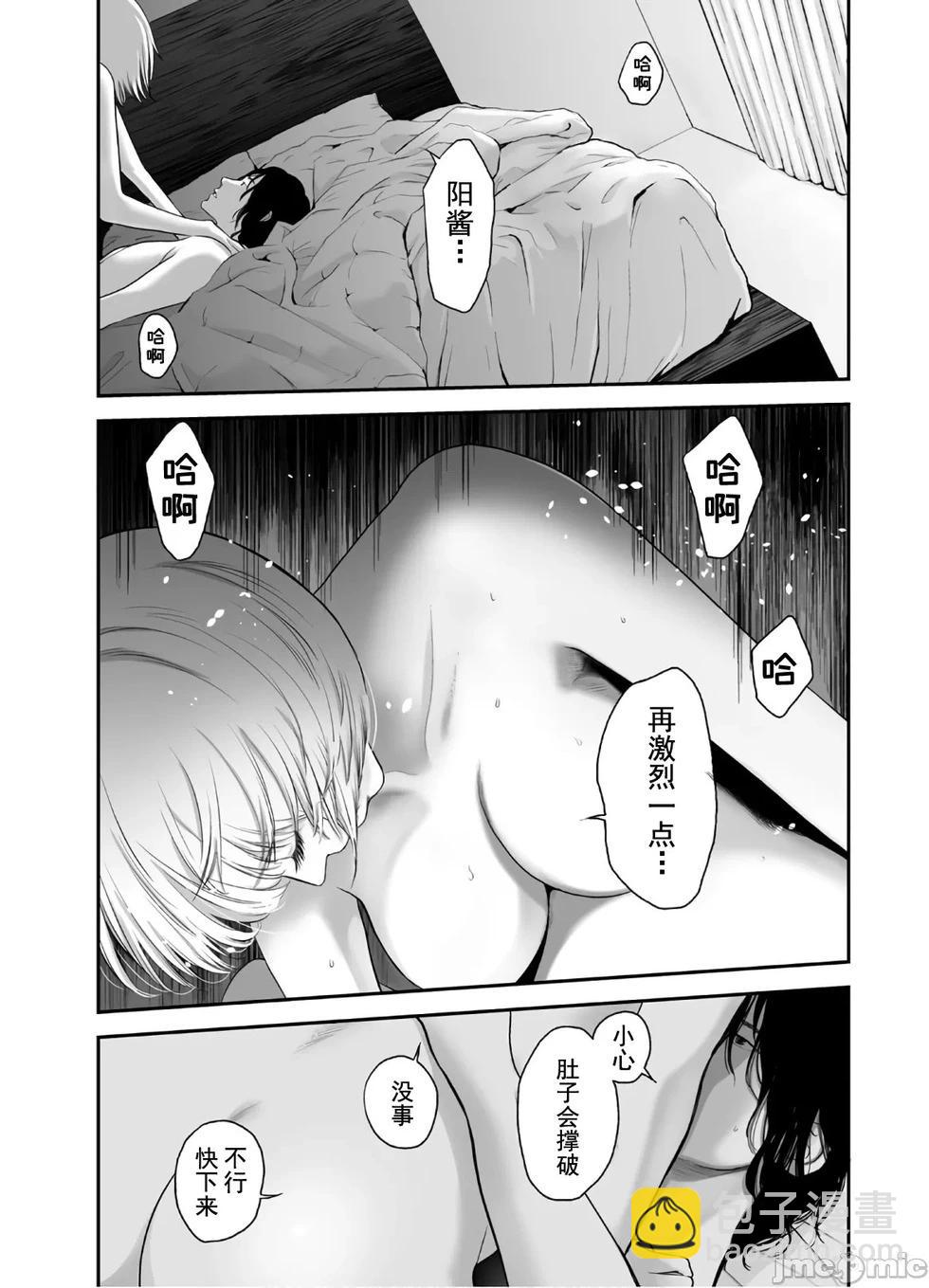 《复雠的未亡人》第42话 第6页
