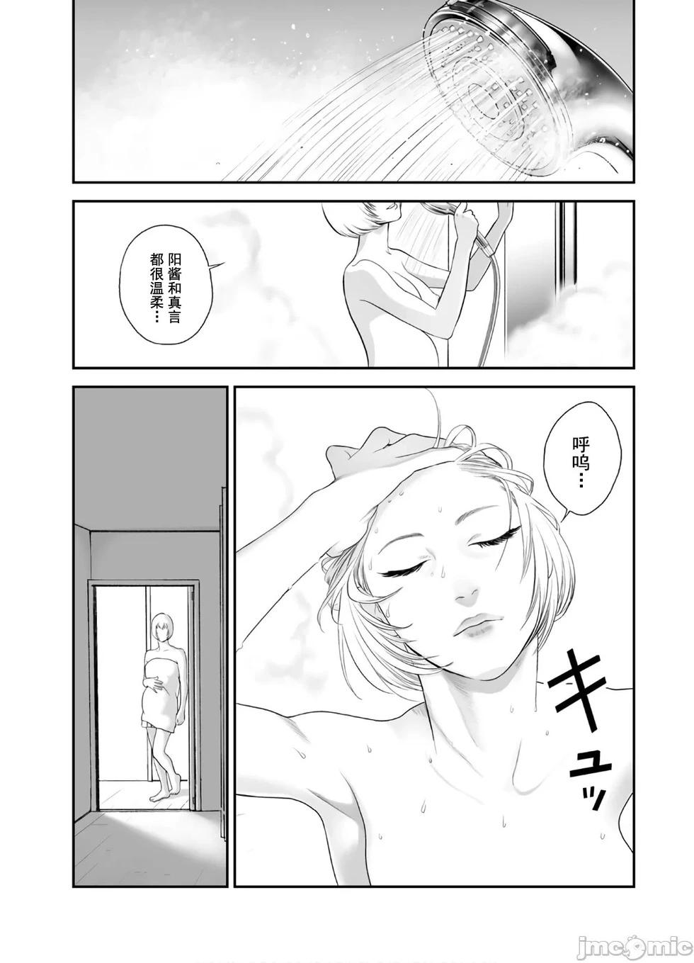 《复雠的未亡人》第42话 第8页
