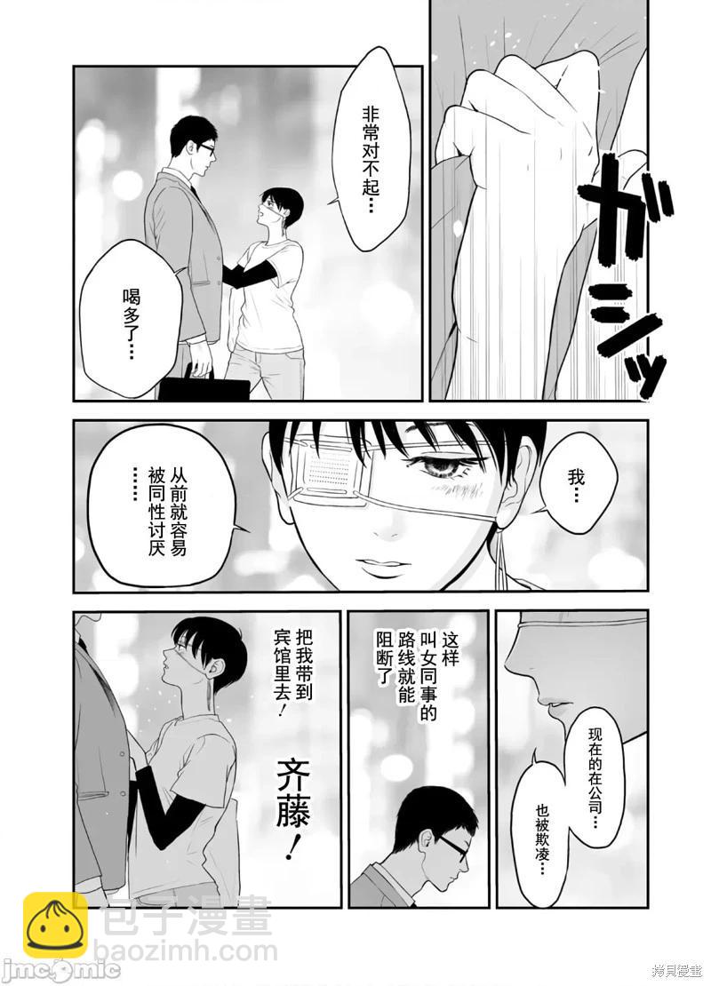 《复雠的未亡人》第46话 第12页
