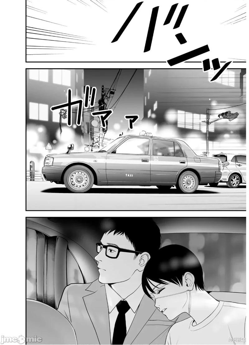 《复雠的未亡人》第46话 第14页