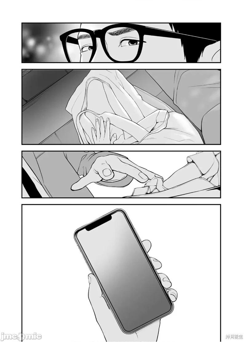 《复雠的未亡人》第46话 第15页
