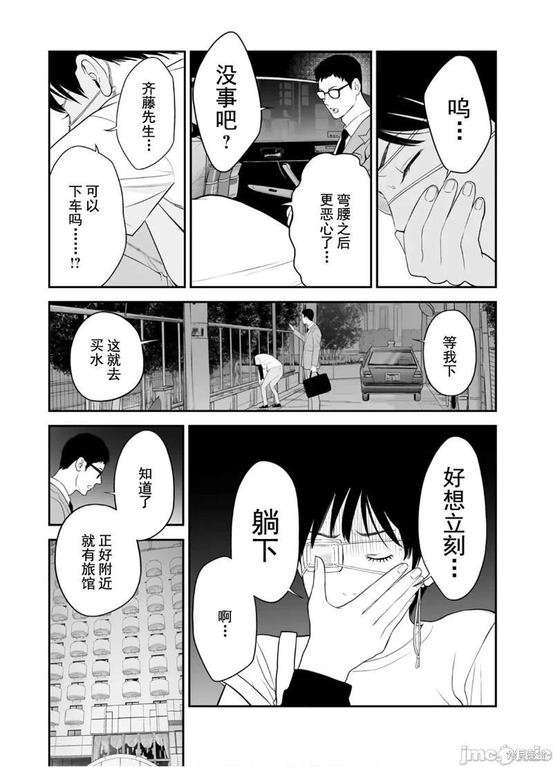 《复雠的未亡人》第46话 第19页