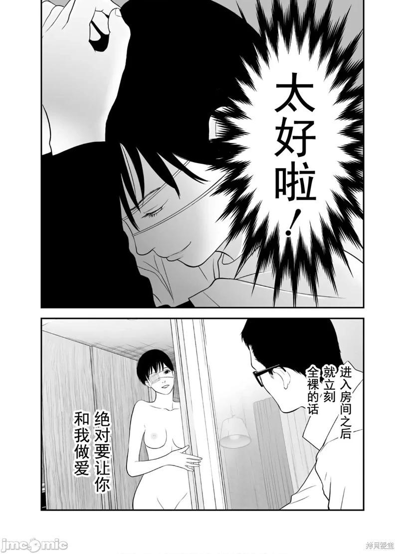 《复雠的未亡人》第46话 第20页