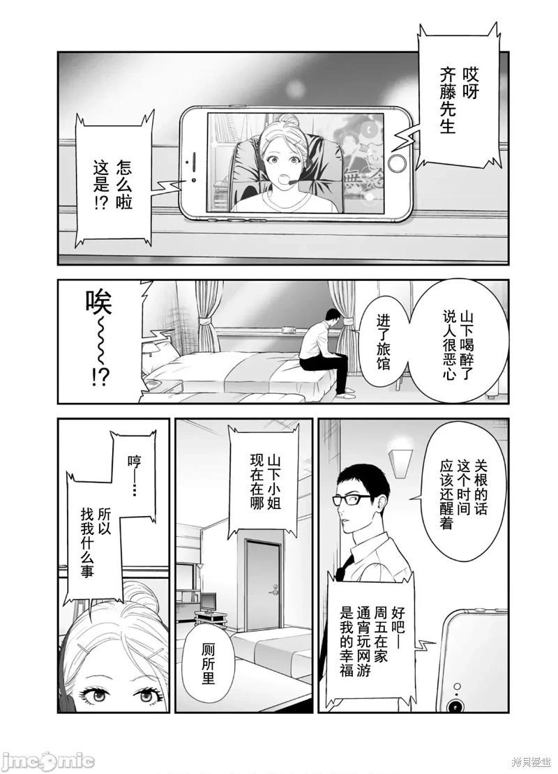 《复雠的未亡人》第46话 第22页