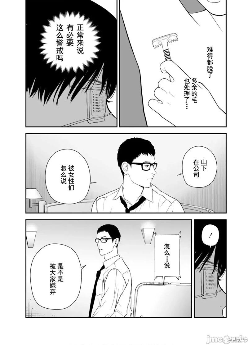 《复雠的未亡人》第46话 第24页