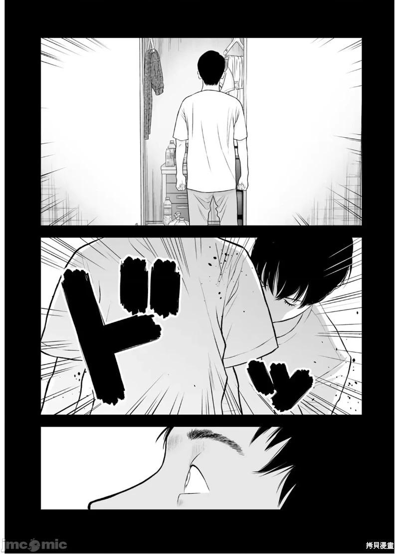 《复雠的未亡人》第46话 第6页
