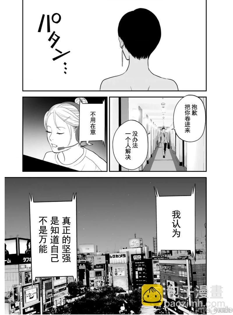 《复雠的未亡人》第48话 第19页