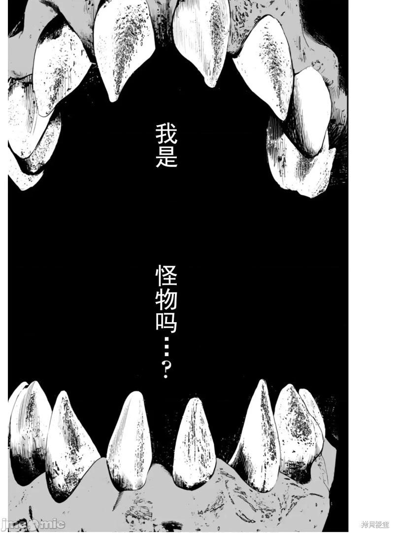 《复雠的未亡人》第48话 第21页