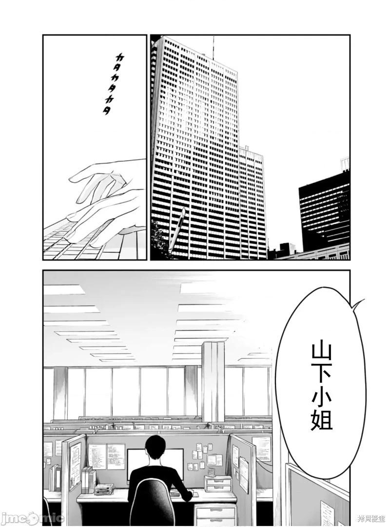《复雠的未亡人》第48话 第22页