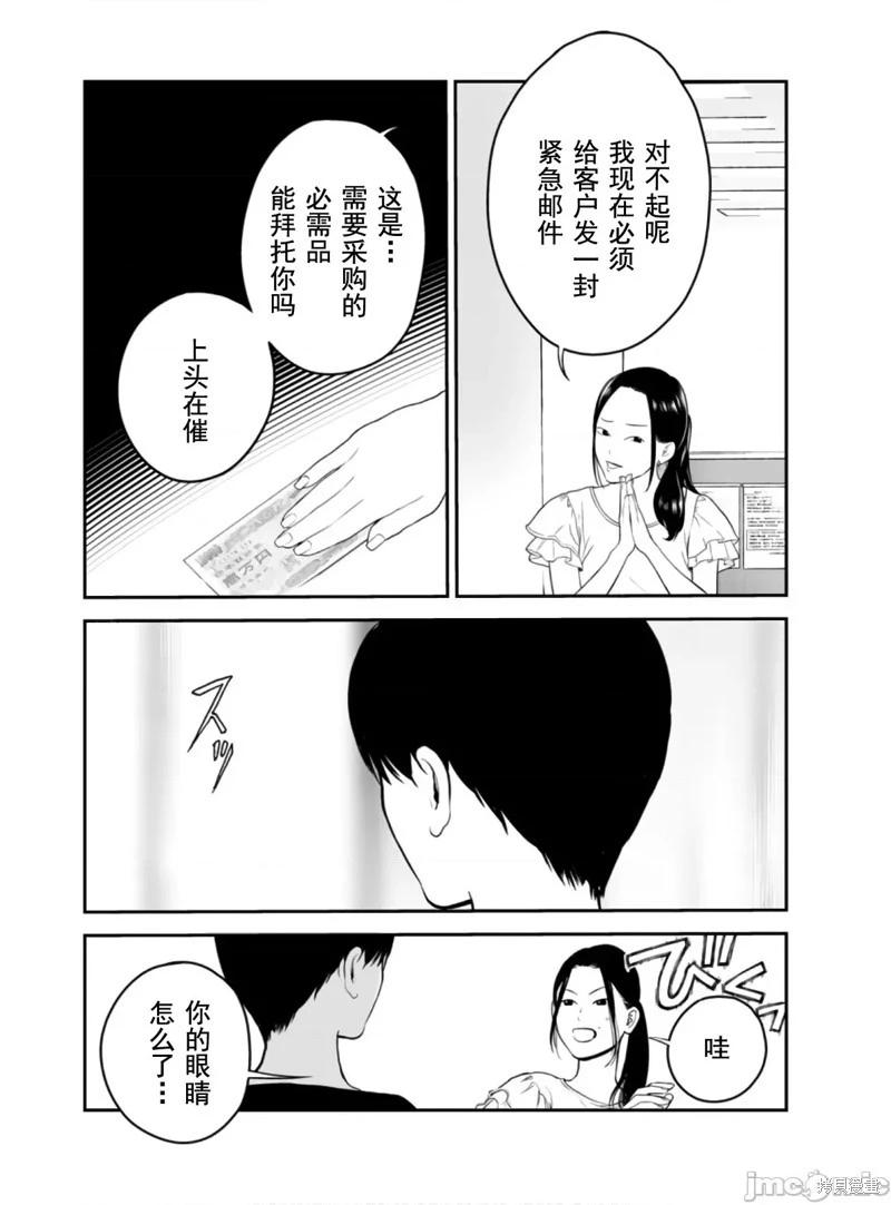《复雠的未亡人》第48话 第23页