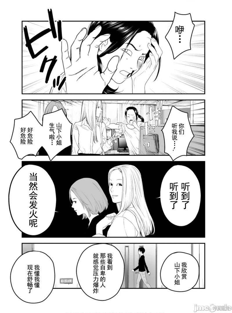 《复雠的未亡人》第48话 第25页