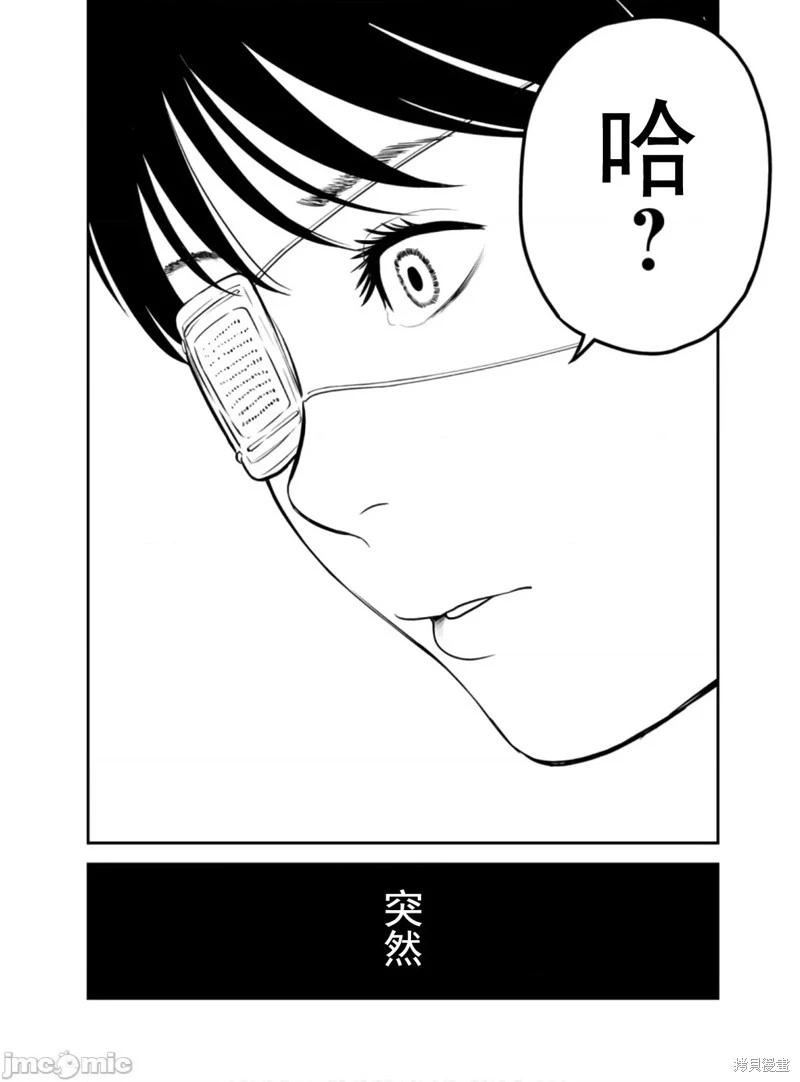 《复雠的未亡人》第48话 第8页