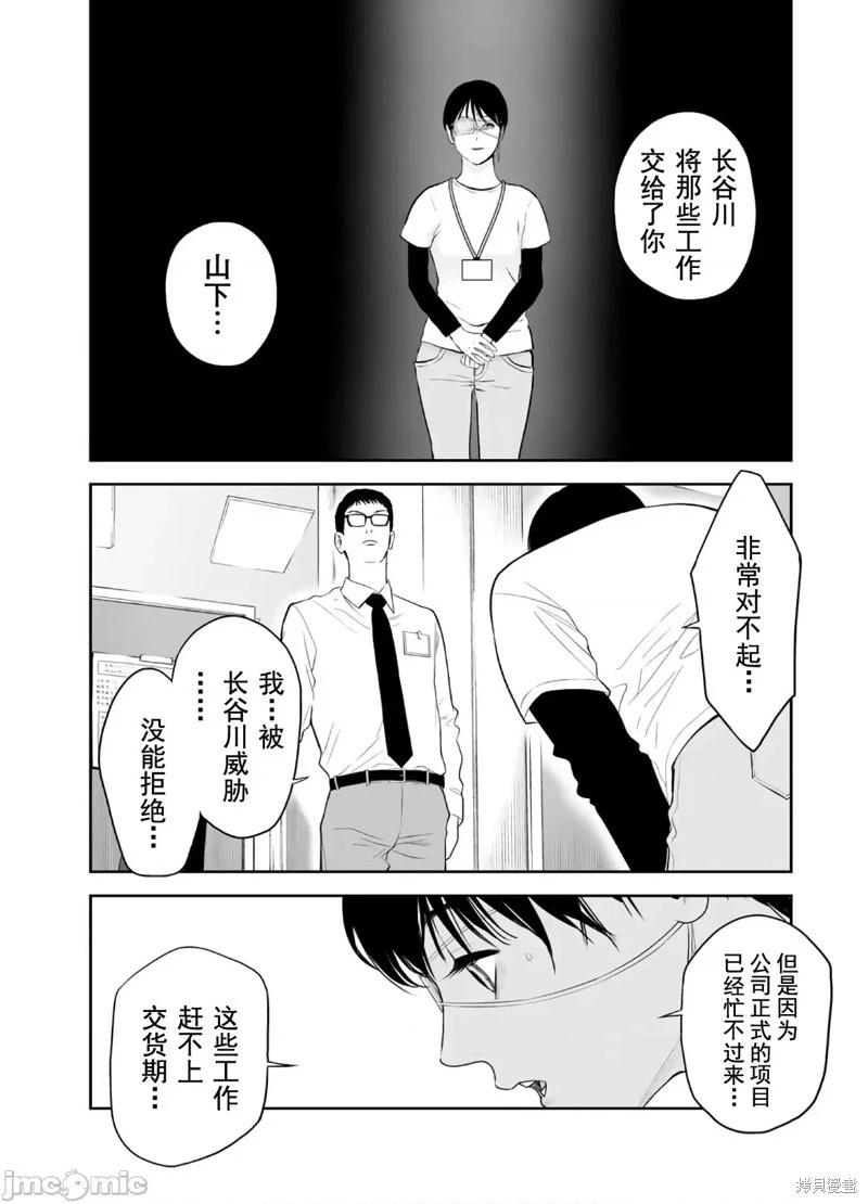 《复雠的未亡人》第45话 第10页