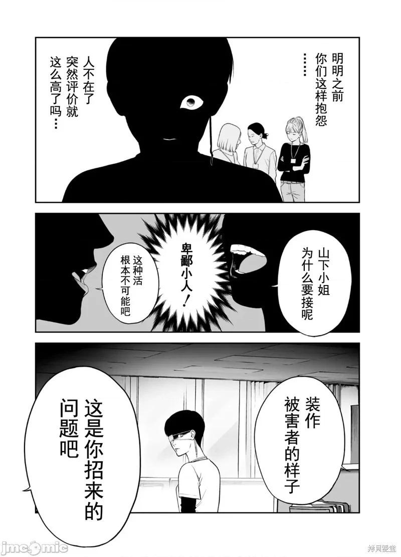 《复雠的未亡人》第45话 第13页