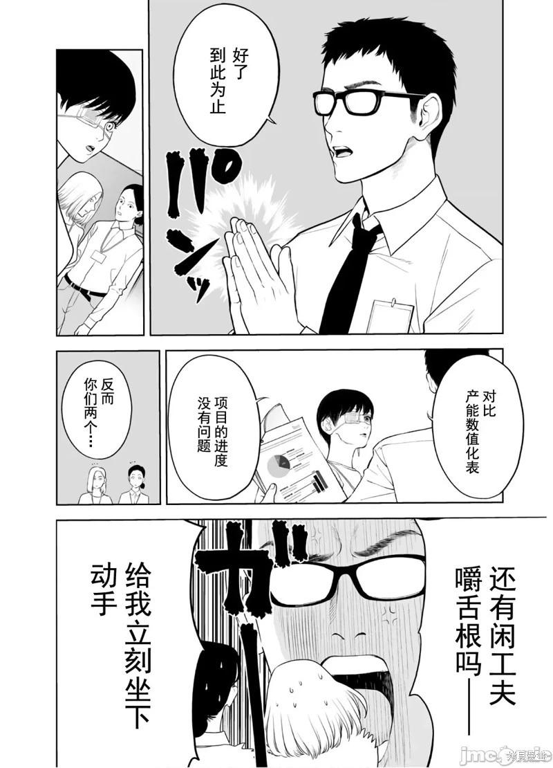 《复雠的未亡人》第45话 第14页