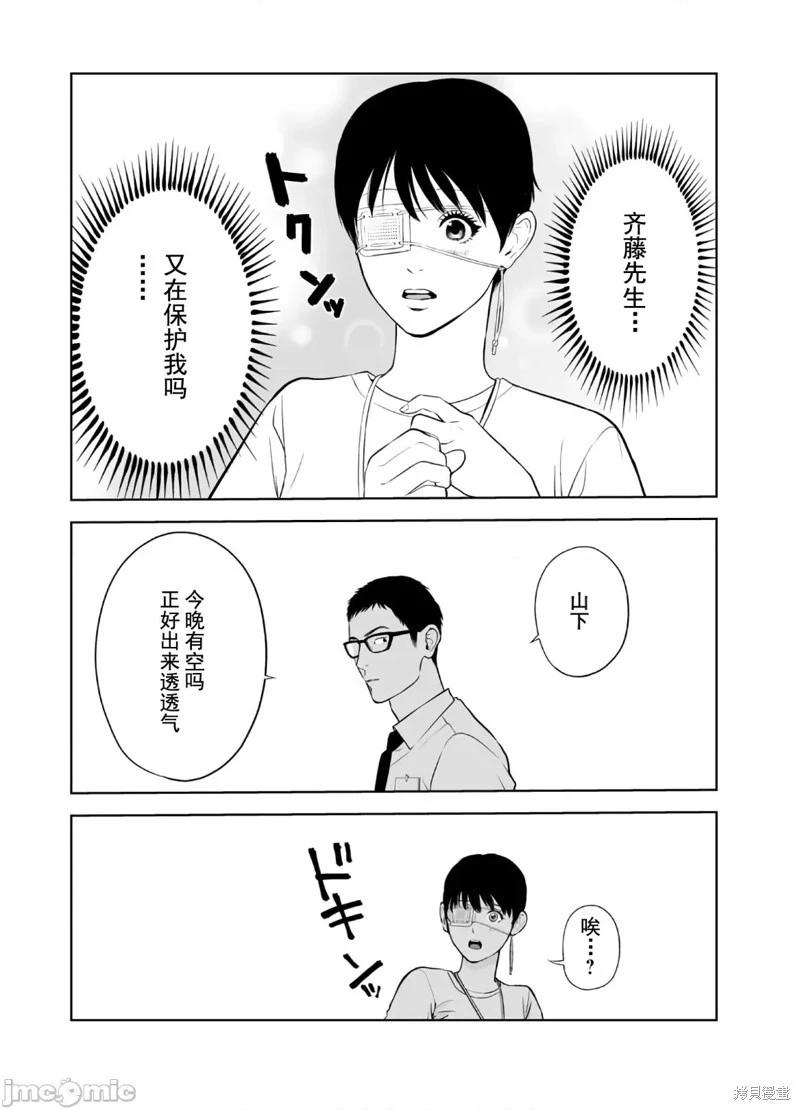 《复雠的未亡人》第45话 第15页