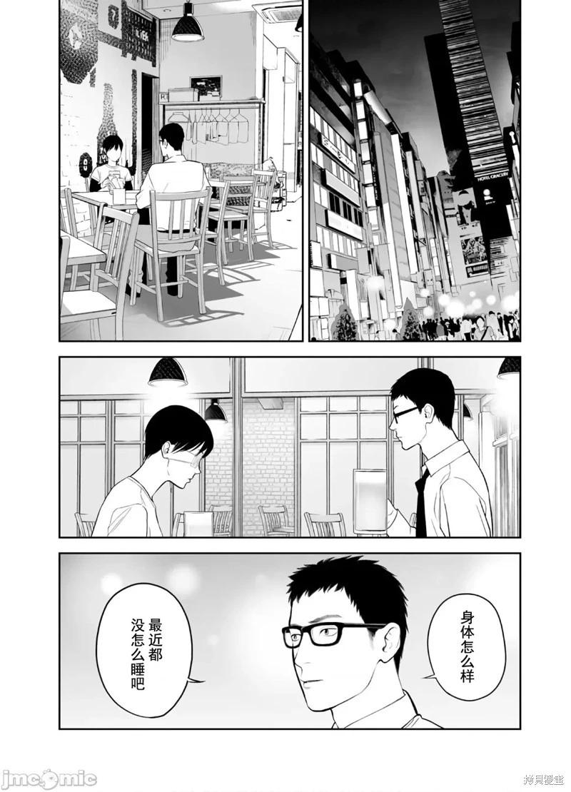 《复雠的未亡人》第45话 第16页