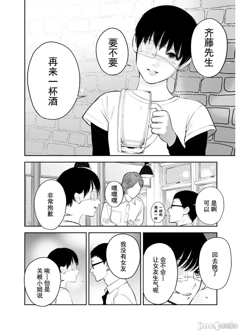 《复雠的未亡人》第45话 第20页