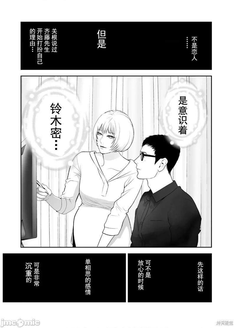 《复雠的未亡人》第45话 第23页