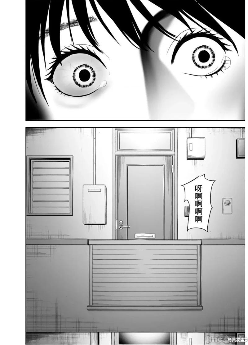 《复雠的未亡人》第45话 第8页