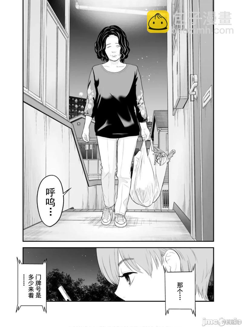 《复雠的未亡人》第47话 第21页